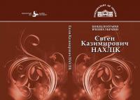Бібліографічний покажчик «Євген Казимирович Нахлік»