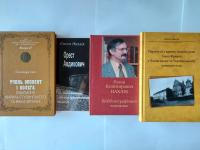 Книжки до Музею історії Франкового університету