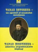 Taras Şevcenko – un apostol al neamului ucrainean; Tapac Шевченко – Апостол українського народу [Спільно з Союзом українців Румунії].  – Бухарест: RCR EDITORIAL, 2013. – 229 c.: іл. 