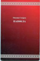 Наші поети