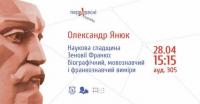 Відбувся науковий семінар "ПЕРЕХРЕСНІ СТЕЖКИ"