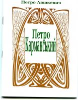 Нарис модерніста