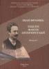 До 155-річчя І. Франка