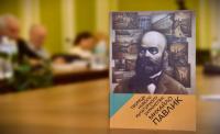 Презентація колективної монографії про Михайла Павлика  «Творець нового культурного українства»