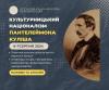 Всеукраїнська наукова конференція «Культурницький націоналізм Пантелеймона Куліша»