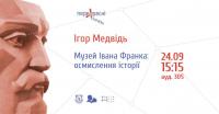 Відбулося чергове засідання франкознавчого семінару "ПЕРЕХРЕСНІ СТЕЖКИ"