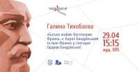 Засідання ссемінару «ПЕРЕХРЕСНІ СТЕЖКИ»