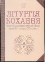 Сектор поезієзнавства Інституту Івана Франка НАН України. Серія «Дивоовид».