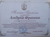 Науковий співробітник Інституту Івана Франка взяв участь в урочистостях до 170‑річчя від дня народження Івана Франка у Калуші