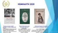  Монографія Євгена Нахліка – серед номінантів Міжнародної премії імені Івана Франка 2020