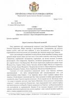 Слово Глави УГКЦ Блаженнішого Святослава