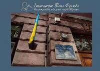 Миколу ЛЕГКОГО обрано директором Інституту Івана Франка НАН України
