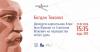 Відбувся науковий семінар "ПЕРЕХРЕСНІ СТЕЖКИ"