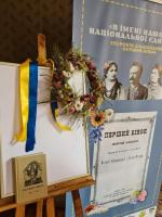 Про Міжнародний науковий симпозіум «В ІМЕНІ НАШОЇ НАЦІОНАЛЬНОЇ ЄДНОСТИ» (135 років альманахові «Перший вінок»), що відбувся у Львові 16 вересня 2022 року,
