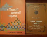 Публікації науковців Інституту Івана Франка НАН України за 2020 рік