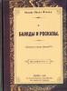 Перевидання спадщини І. Франка. Репринт.