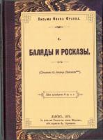 Перевидання спадщини І. Франка. Репринт.