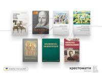 «Франківська енциклопедія» та «Пам’ять дисгармонійна» – у коротких списках Всеукраїнського рейтингу «Книжка року-2025»