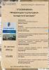 Презентація наукового журналу "Галичина: література і культурно-історичні основи"