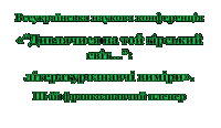 Конференція відбудеться 9–11 червня 2017 р. Її організатором є Інститут Івана Франка НАН України
