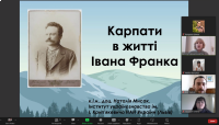 Розмова про Карпати у життєтворчості Івана Франка на листопадовому семінарі «ПЕРЕХРЕСНІ СТЕЖКИ»