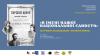 Міжнародний науковий симпозіум «В ІМЕНІ НАШОЇ НАЦІОНАЛЬНОЇ ЄДНОСТИ»