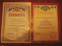 З нагоди професійного свята - Дня науки