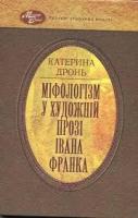 Від міфу до художньої філософії